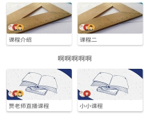 邯郸市教育局空中课堂