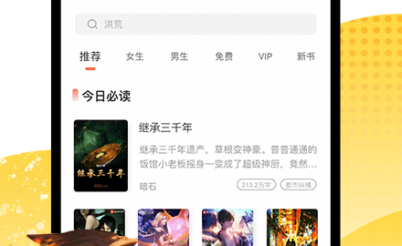 火兔小说