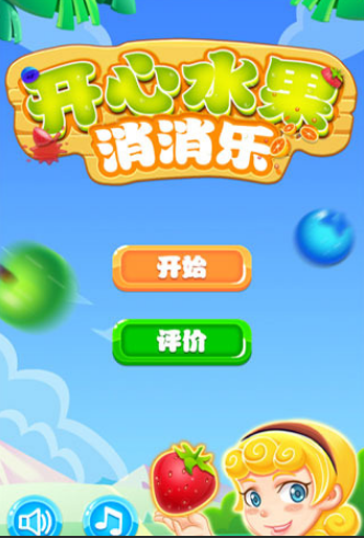 天天水果消消乐