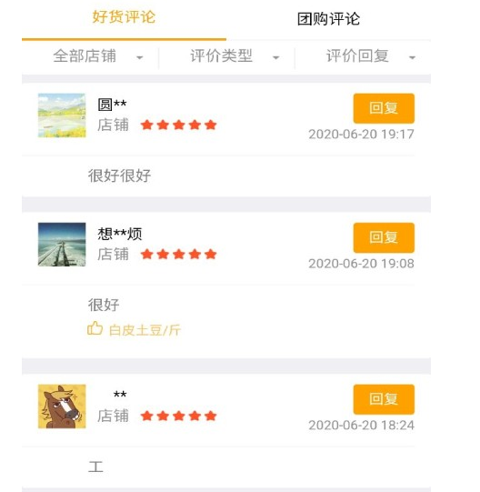 好多客