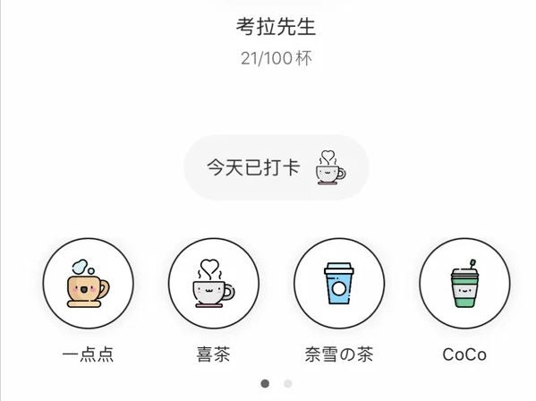 奶茶小本