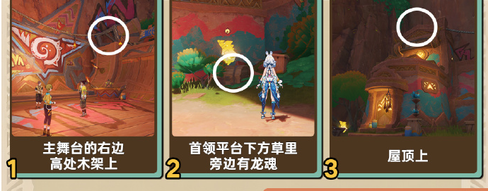 原神纳塔宝箱位置