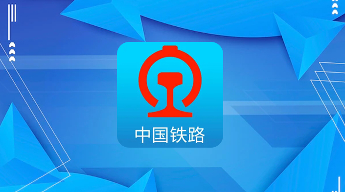12306页面显示有票下单就售罄如何回事