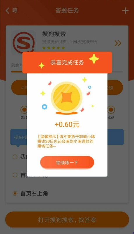 最好的赚钱软件不用看广告(最好的赚钱软件不用看广告下载)