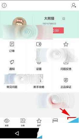 美美衣橱app具体使用方法是什么 美美衣橱app使用教程