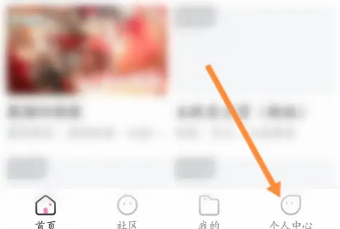 易次元app怎么用微信付款 易次元绑定微信方法