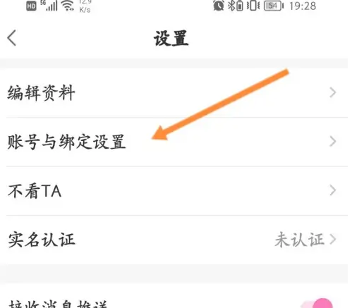 易次元app怎么用微信付款 易次元绑定微信方法