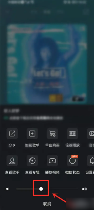 qq音乐播放器怎么设置单独音量