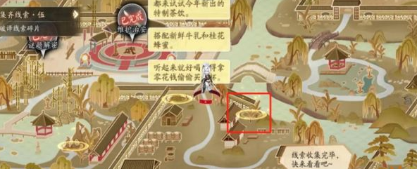 阴阳师踏雪寻踪秋林豹影第五天怎么过