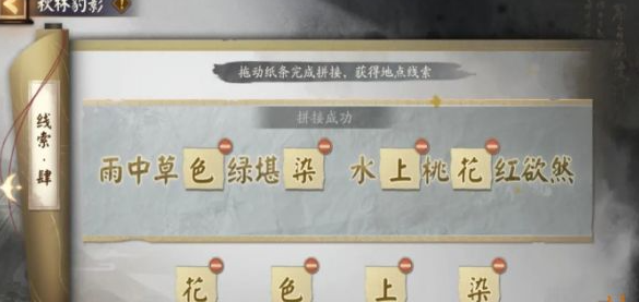 阴阳师踏雪寻踪秋林豹影第四天怎么过