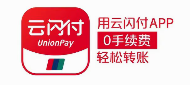 云闪付切换定位怎么操作