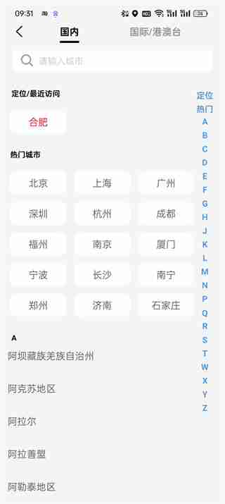 云闪付切换定位怎么操作