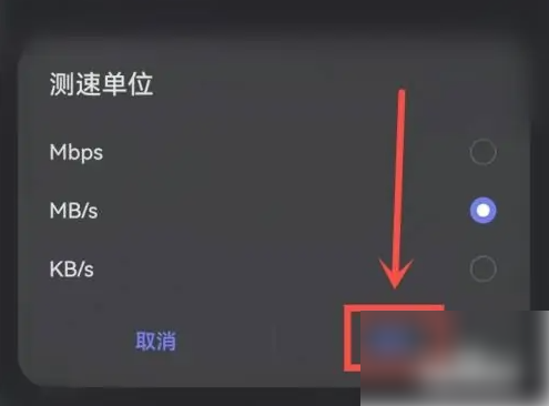 花瓣测速如何设置*快节点 花瓣测速设置测速单位教程