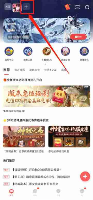 网易大神怎么切换游戏圈？-网易大神游戏圈切换方法