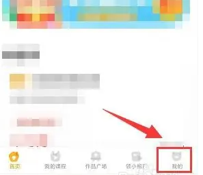 小熊美术app人工服务在哪_联系客服教程分享