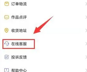 小熊美术app人工服务在哪_联系客服教程分享