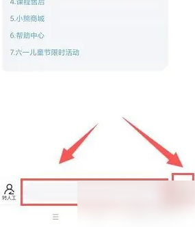 小熊美术app人工服务在哪_联系客服教程分享