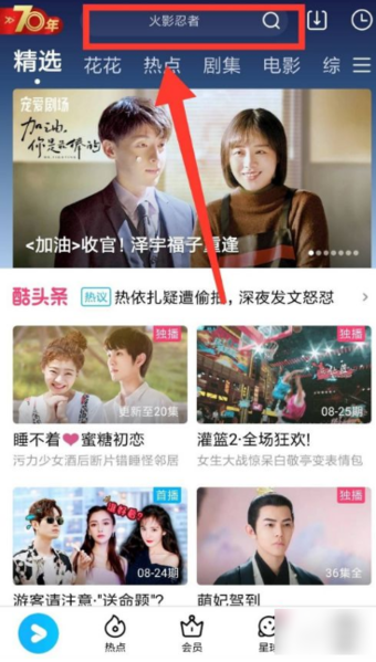 优酷视频图片7