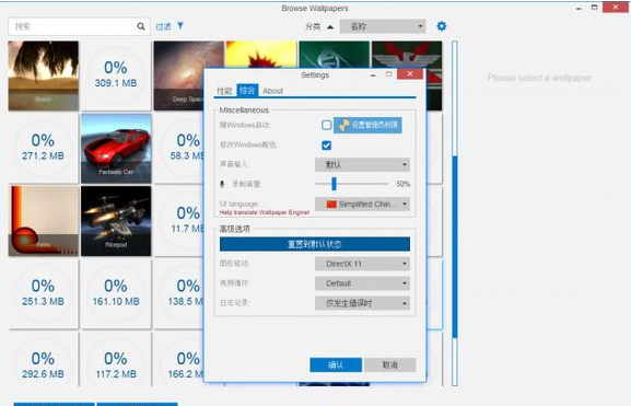 Wallpaper Engine怎么设置中文 Wallpaper Engine设置中文方法
