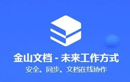 wps文档如何添加页码