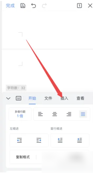 wps文档如何添加页码