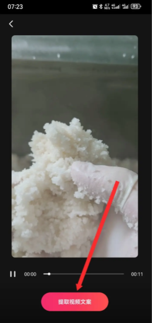 快影app在哪提取文案