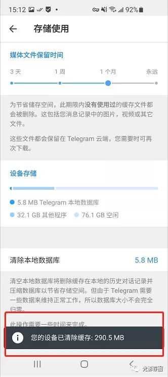 telegram怎么清理内存