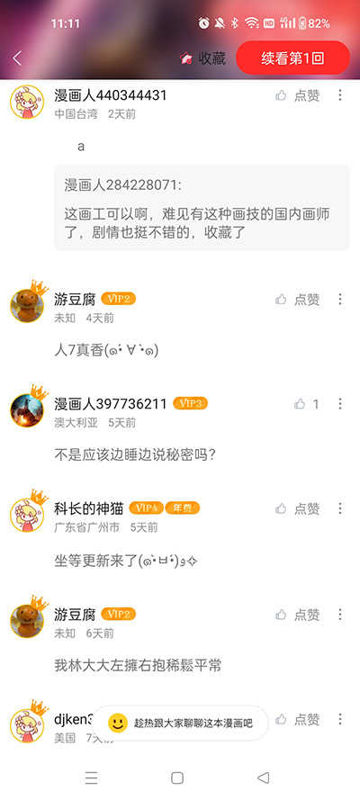 漫画人