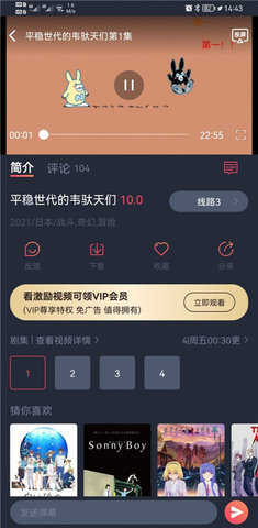 樱花动漫 2.11.23 安卓版