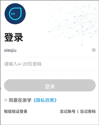 在浙学
