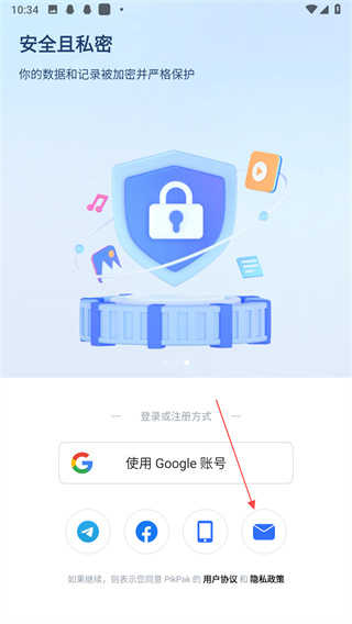 PikPak网盘app