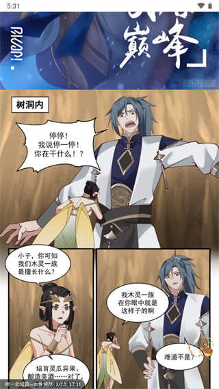 酷漫屋app怎么看漫画？4