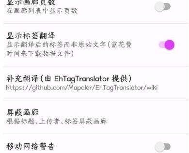 ehviewer使用方法 ehviewer怎么设置为中文