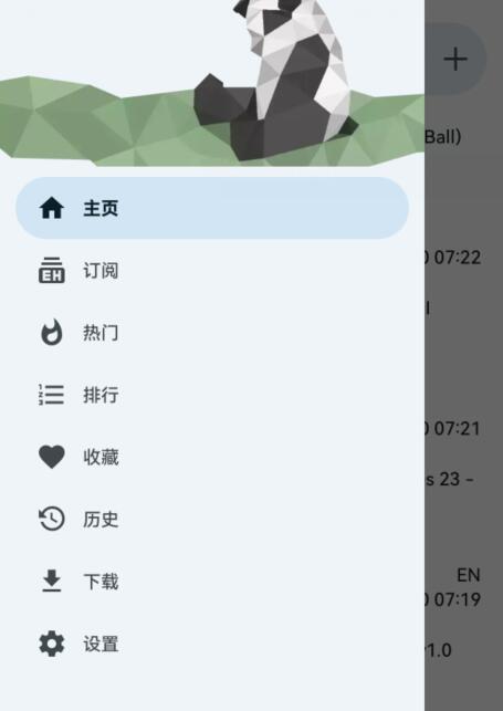 ehviewer使用方法 ehviewer怎么设置为中文