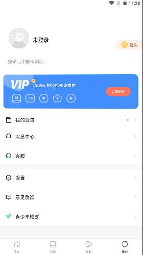 漫蛙app怎么注册 漫蛙app使用教程