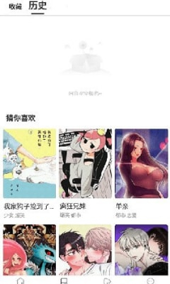 漫蛙app怎么注册 漫蛙app使用教程