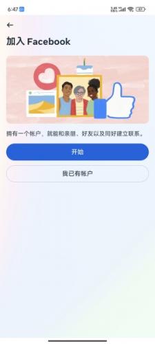 facebook怎么注册登录 facebook改名字方法分享