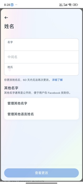 facebook怎么注册登录 facebook改名字方法分享