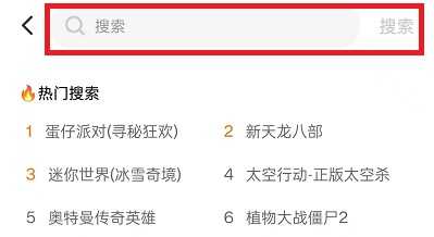 233乐园怎么搜索游戏 233乐园游戏搜索教程