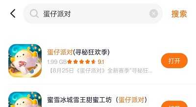 233乐园怎么搜索游戏 233乐园游戏搜索教程