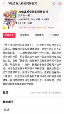 哔哩哔哩轻小说