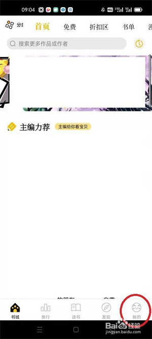怎么在刺猬猫阅读注册成为作者截图2