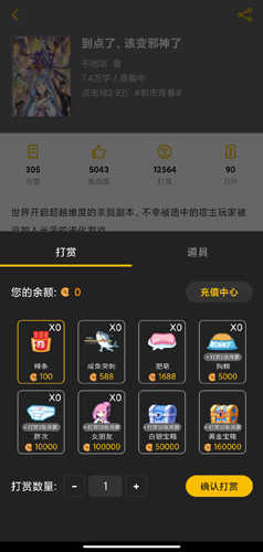 刺猬猫阅读图片5
