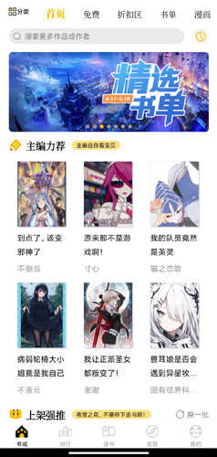 刺猬猫阅读图片9