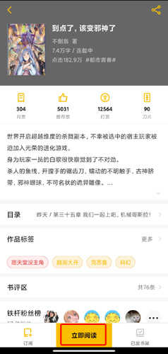 刺猬猫阅读图片10