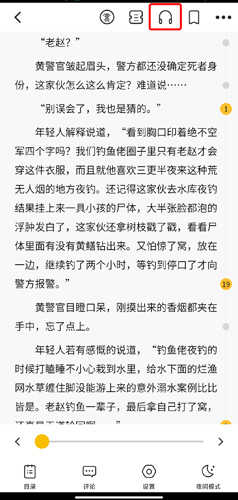 刺猬猫阅读图片12
