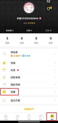 刺猬猫阅读图片14