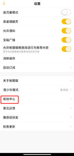 刺猬猫阅读图片15