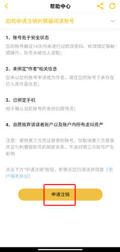 刺猬猫阅读图片17