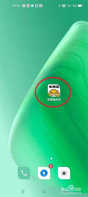 怎么在刺猬猫阅读注册成为作者截图1